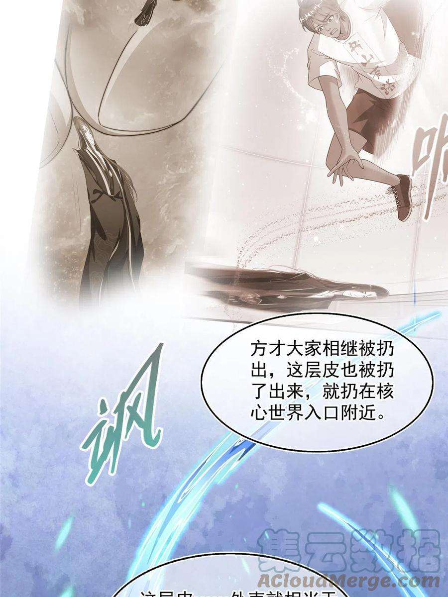 修真聊天群468 被逆转时光缩小的白前辈