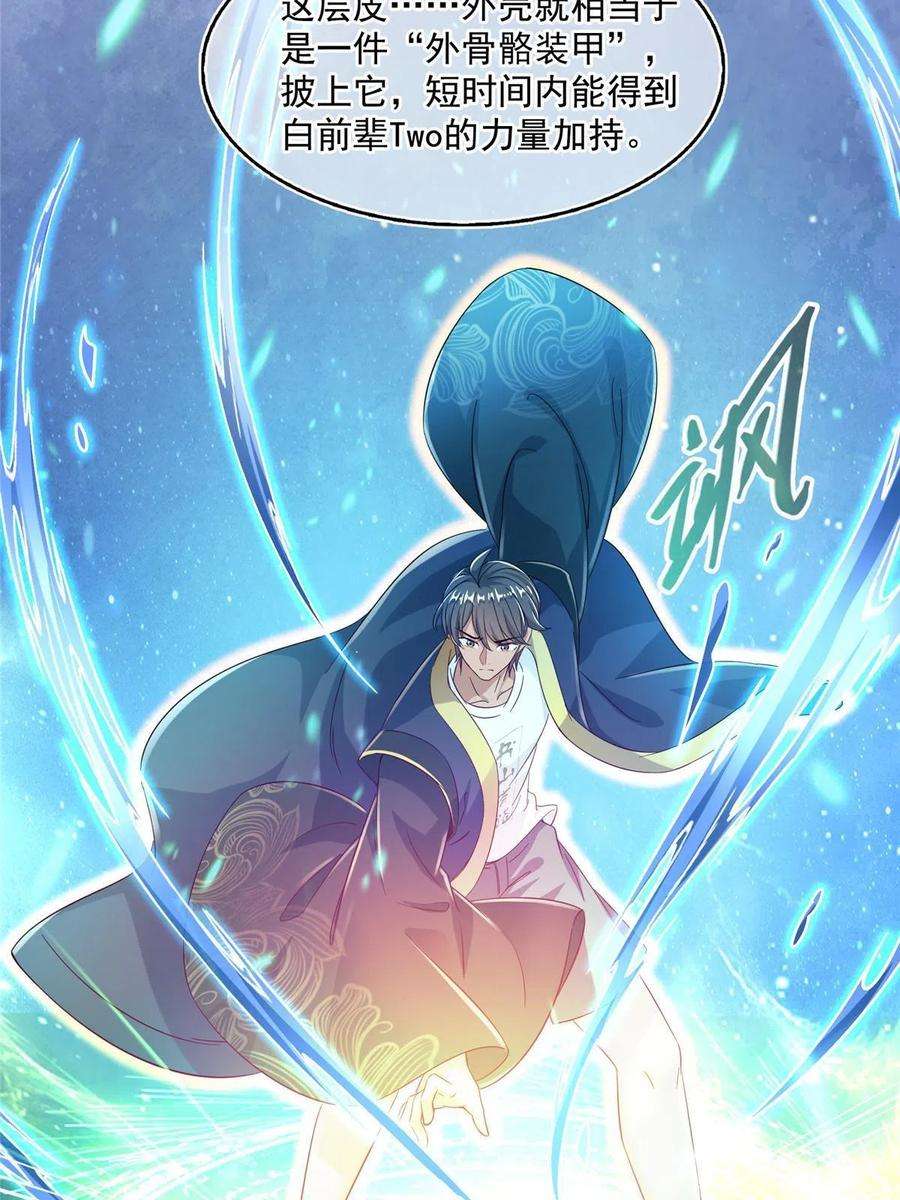 修真聊天群468 被逆转时光缩小的白前辈