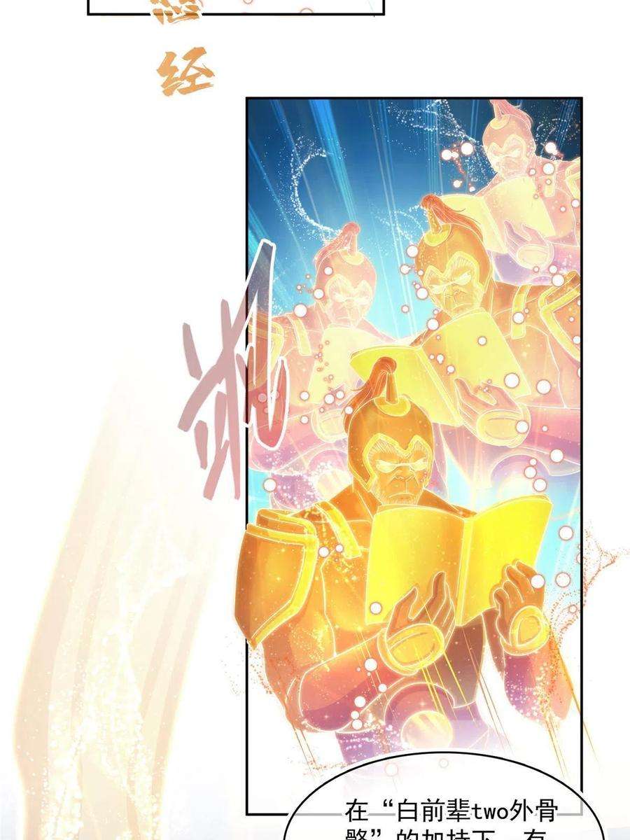 修真聊天群468 被逆转时光缩小的白前辈