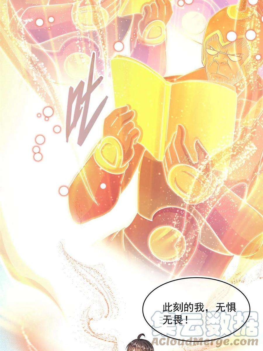 修真聊天群468 被逆转时光缩小的白前辈