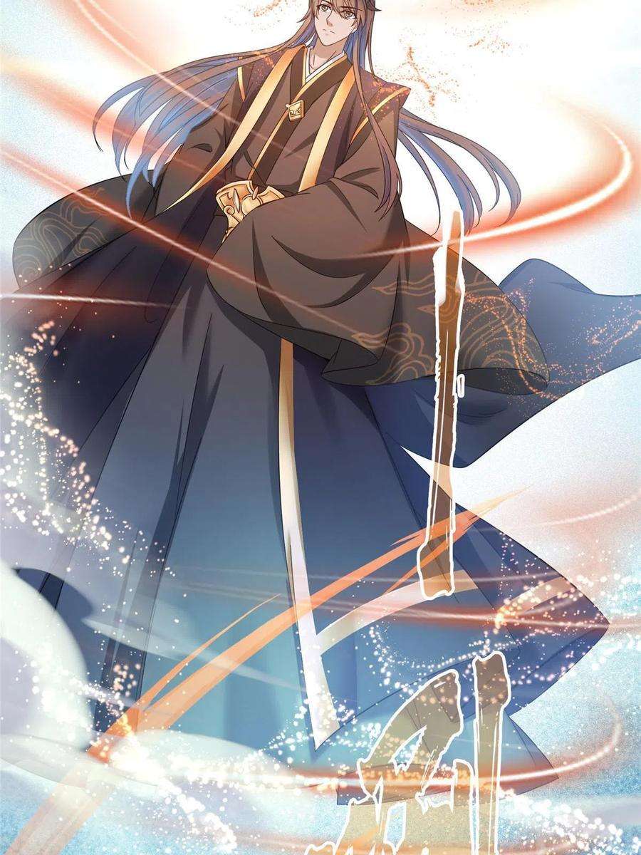 修真聊天群468 被逆转时光缩小的白前辈