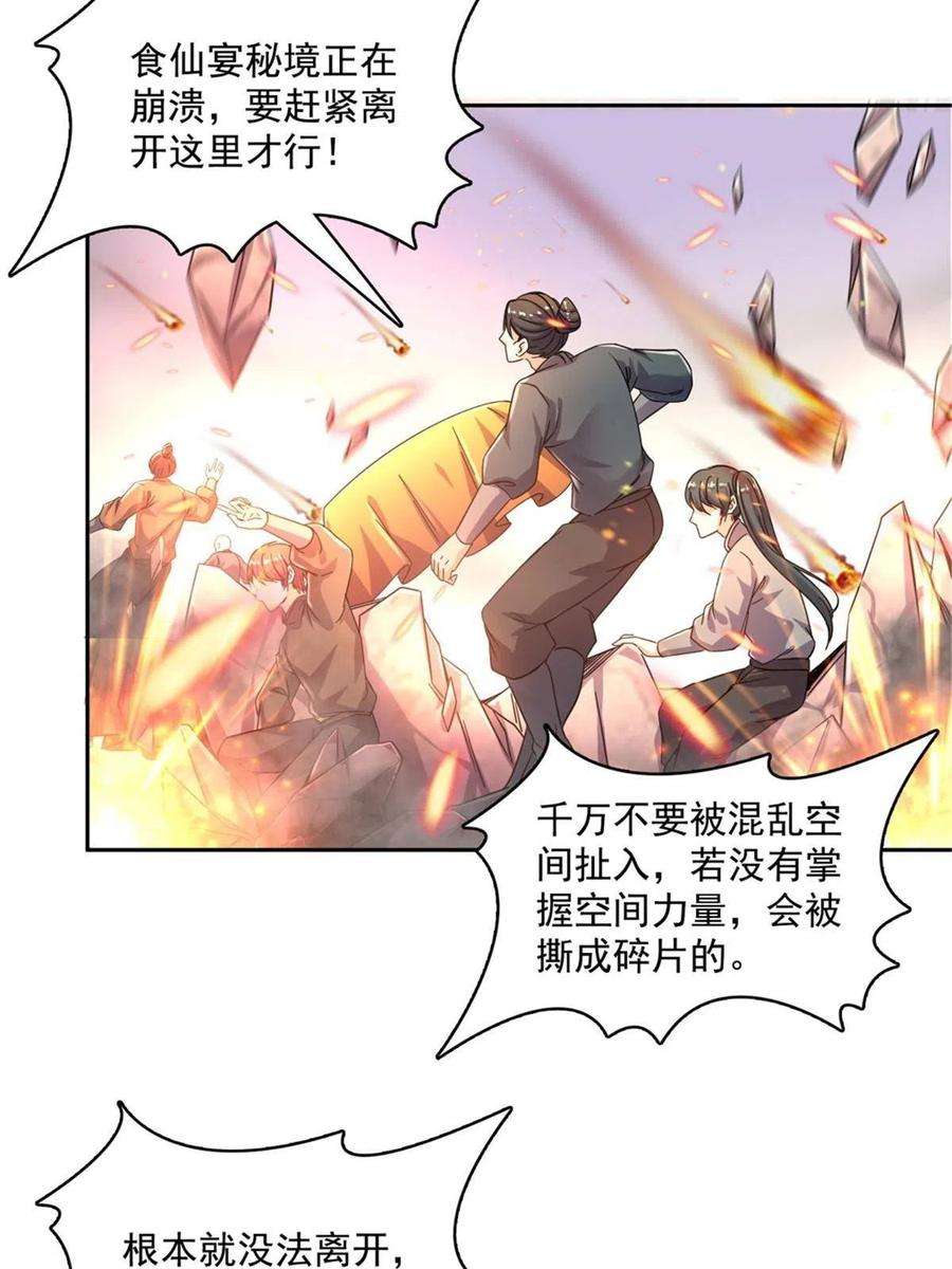 修真聊天群468 被逆转时光缩小的白前辈