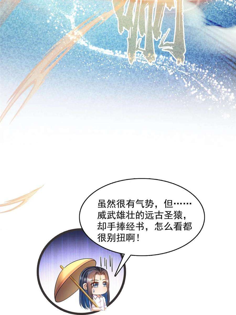 修真聊天群468 被逆转时光缩小的白前辈