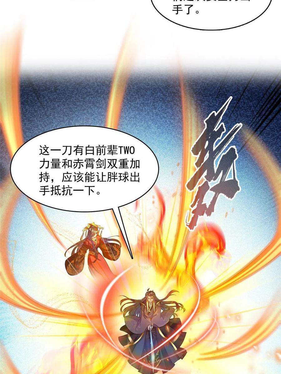 修真聊天群468 被逆转时光缩小的白前辈