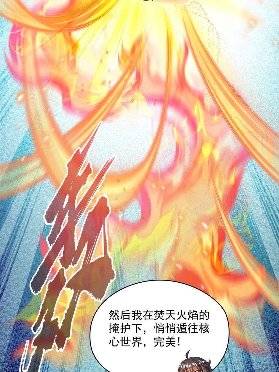 修真聊天群468 被逆转时光缩小的白前辈