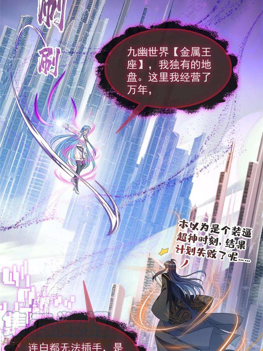 修真聊天群468 被逆转时光缩小的白前辈