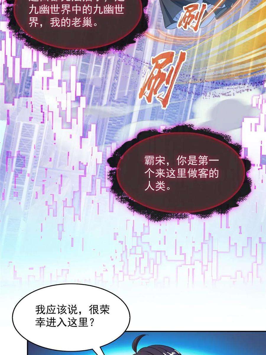 修真聊天群468 被逆转时光缩小的白前辈