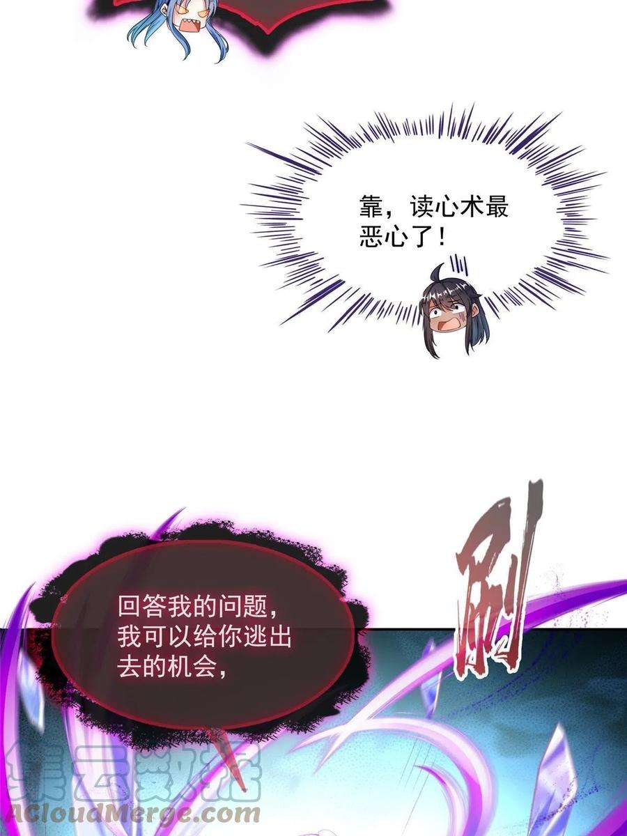 修真聊天群468 被逆转时光缩小的白前辈