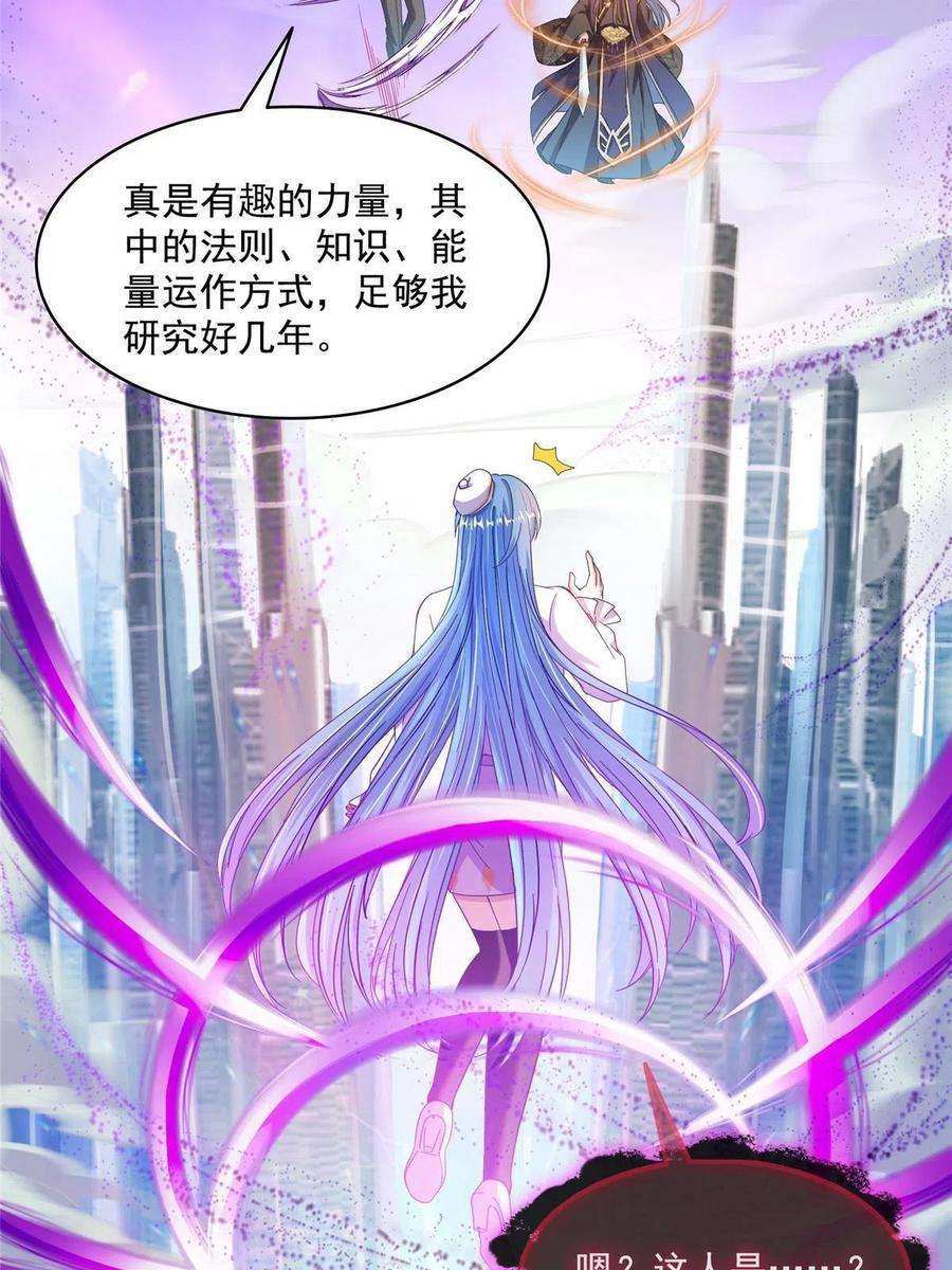 修真聊天群468 被逆转时光缩小的白前辈