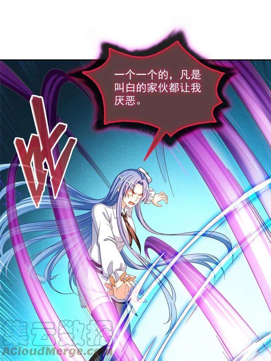 修真聊天群468 被逆转时光缩小的白前辈