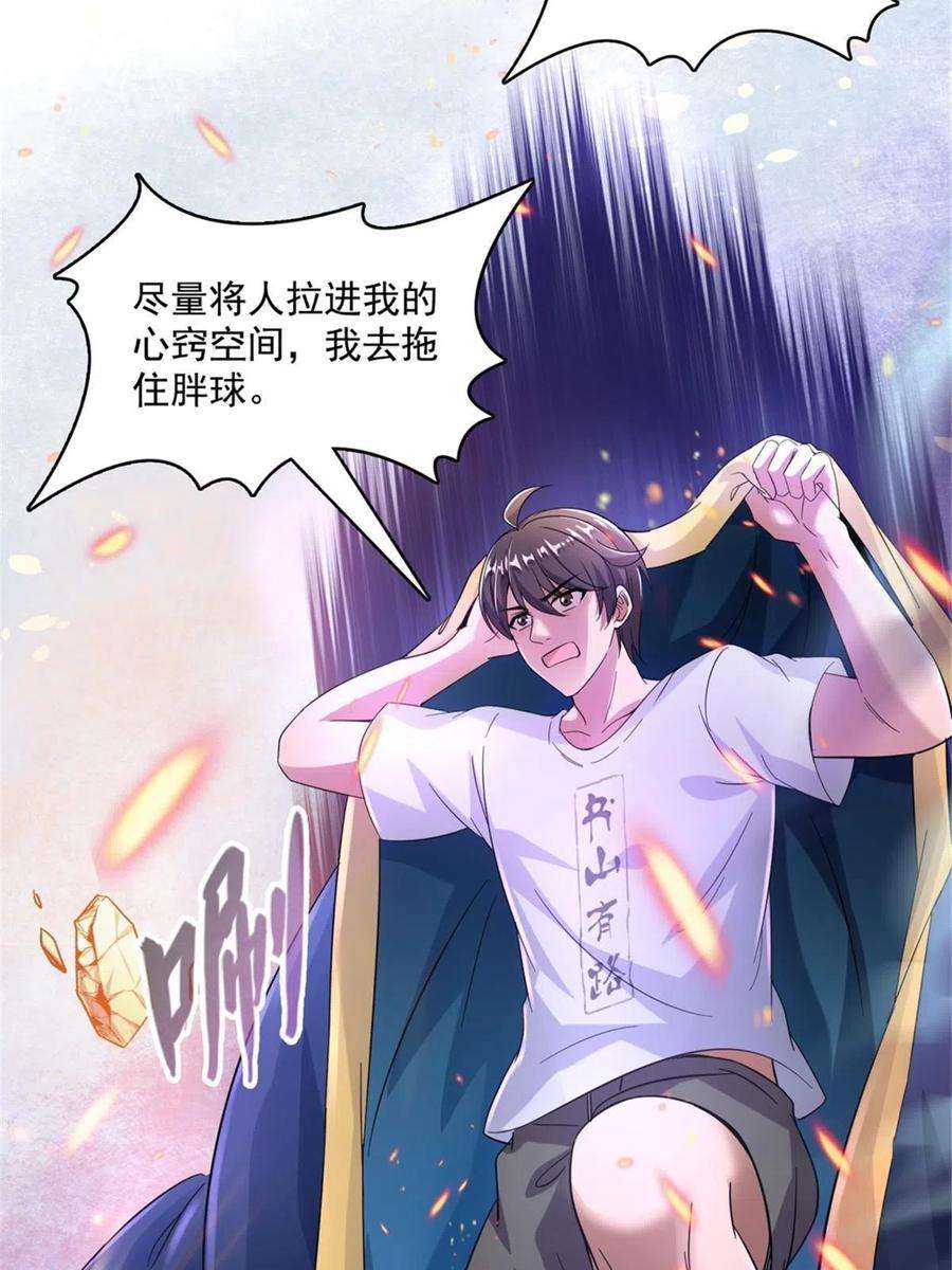 修真聊天群468 被逆转时光缩小的白前辈