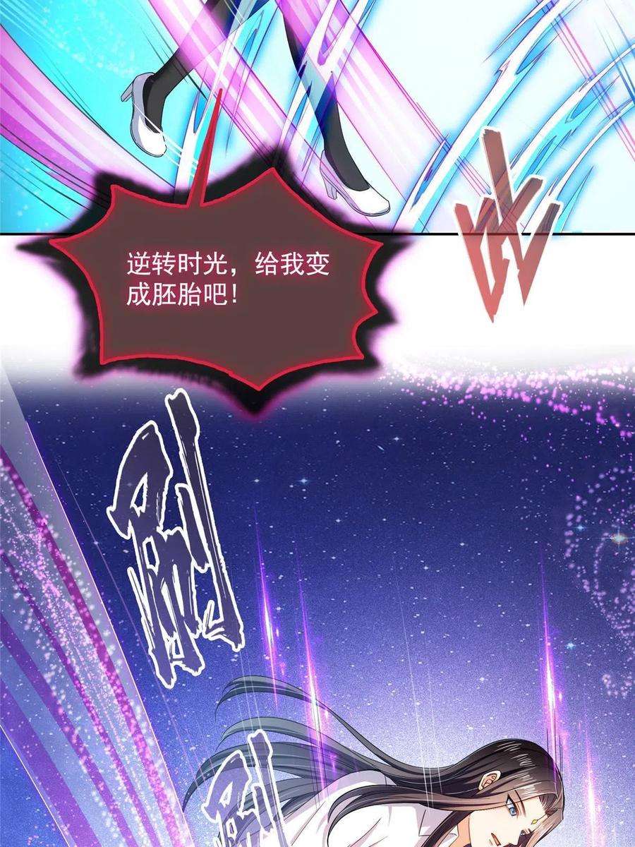 修真聊天群468 被逆转时光缩小的白前辈