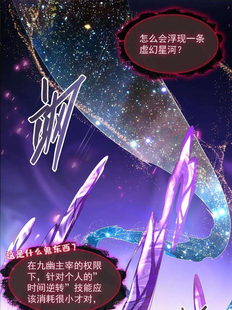 修真聊天群468 被逆转时光缩小的白前辈