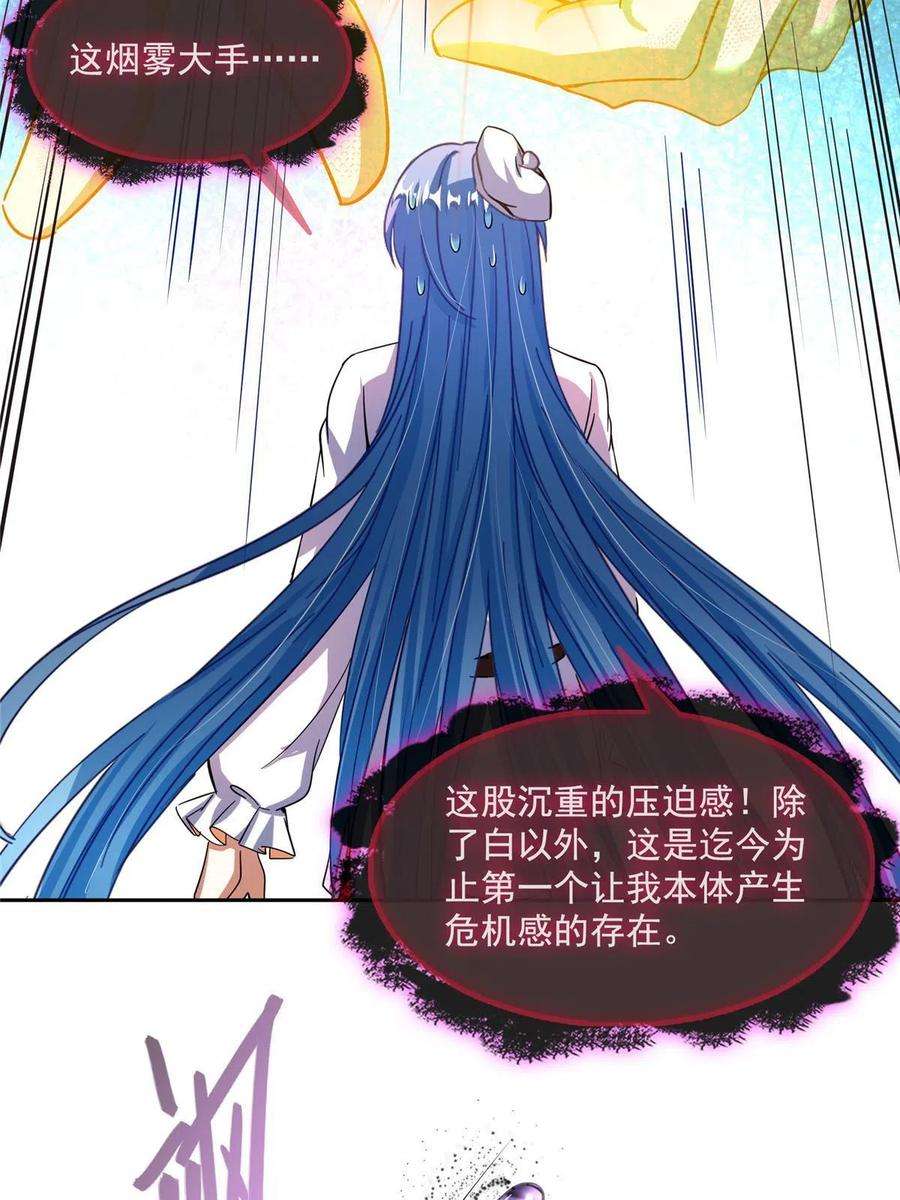 修真聊天群468 被逆转时光缩小的白前辈