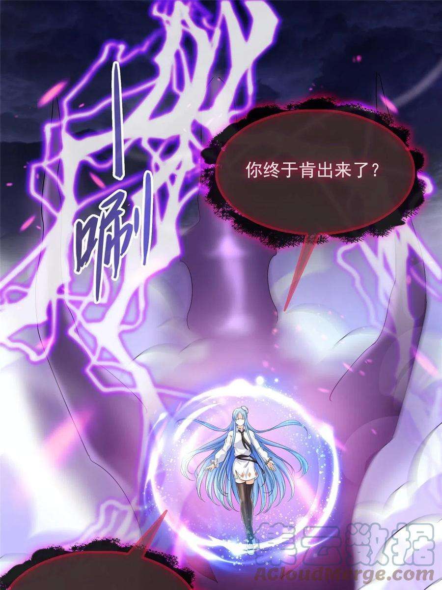 修真聊天群468 被逆转时光缩小的白前辈