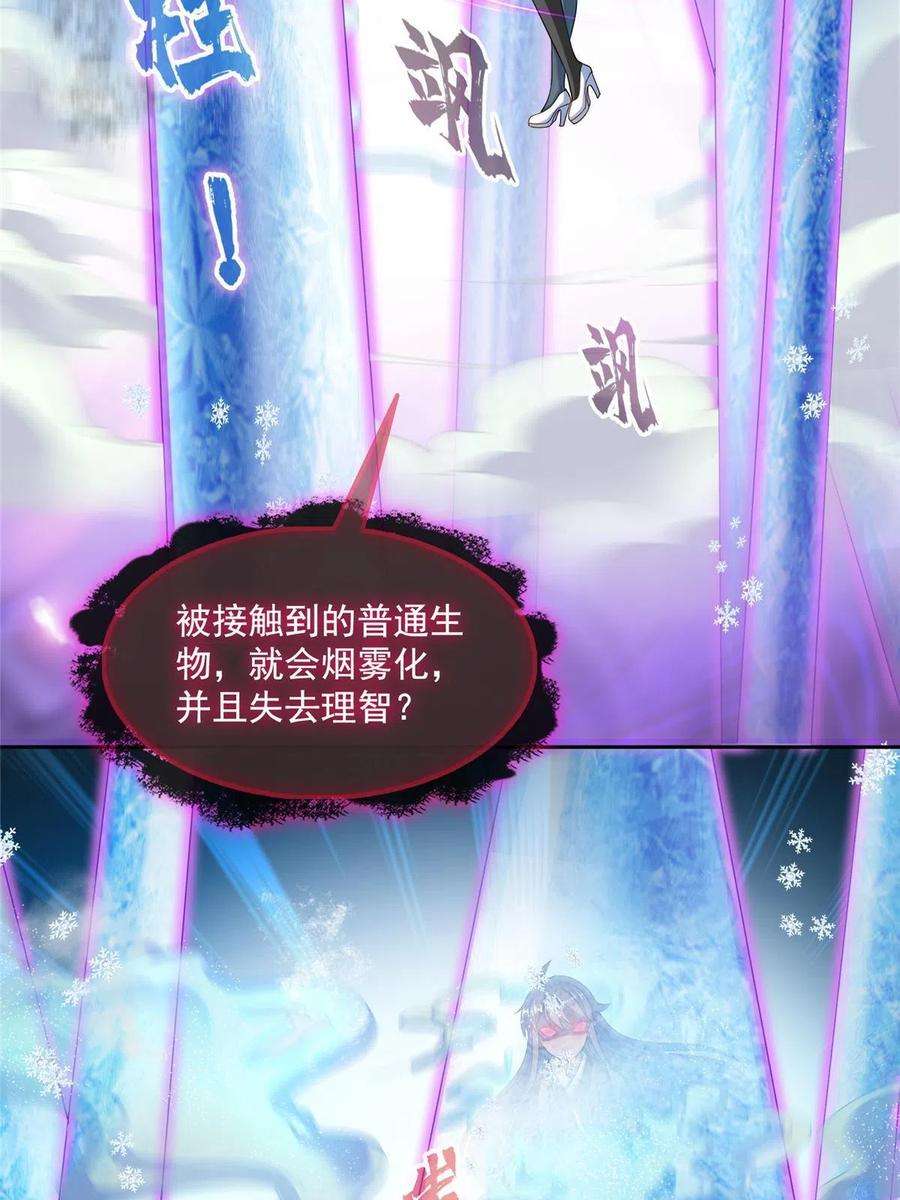 修真聊天群469 开挂不是这么开的好不好