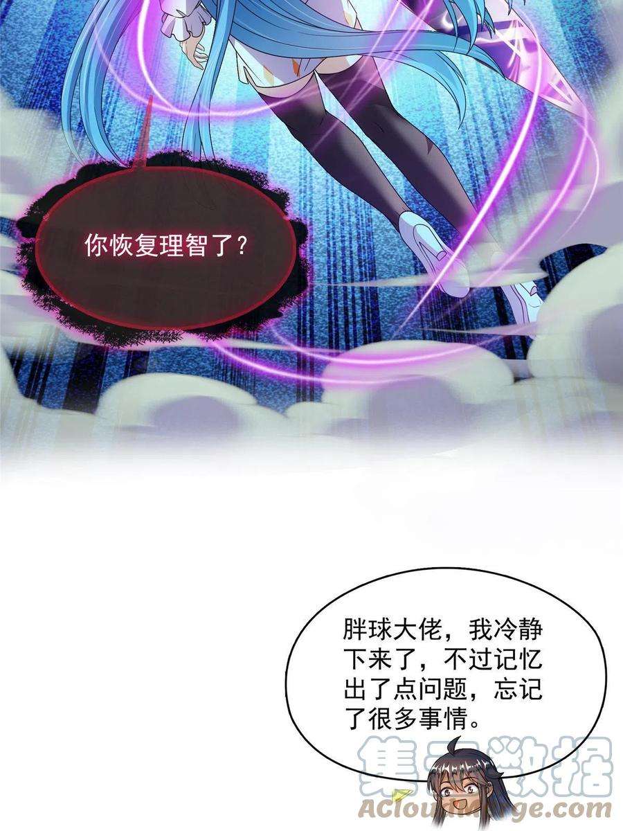 修真聊天群469 开挂不是这么开的好不好