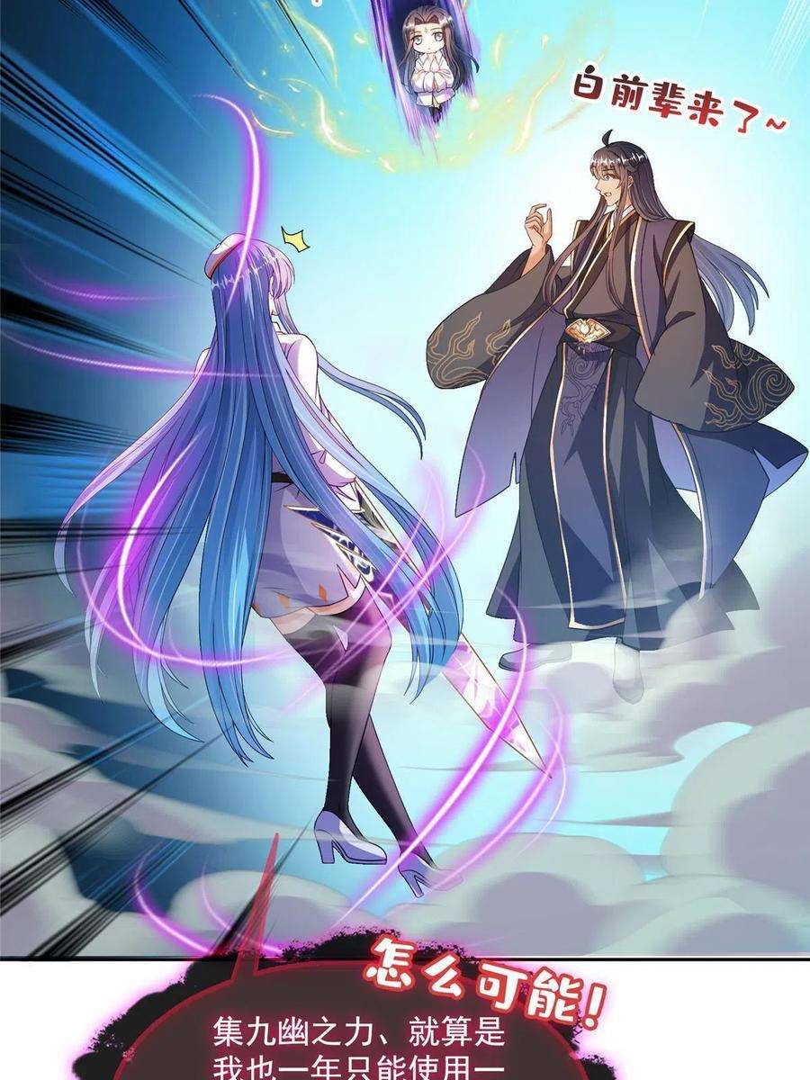 修真聊天群469 开挂不是这么开的好不好