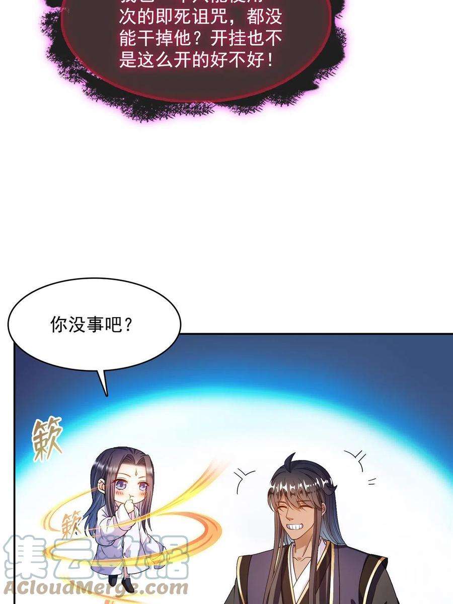 修真聊天群469 开挂不是这么开的好不好