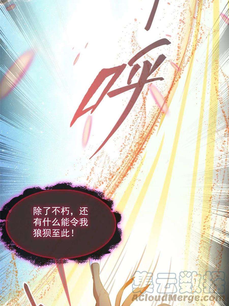 修真聊天群469 开挂不是这么开的好不好