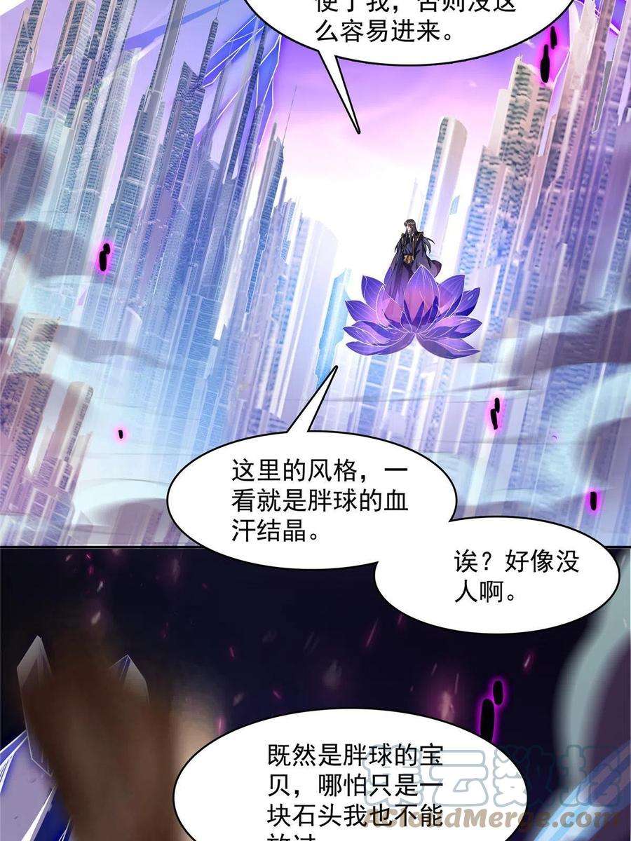 修真聊天群469 开挂不是这么开的好不好