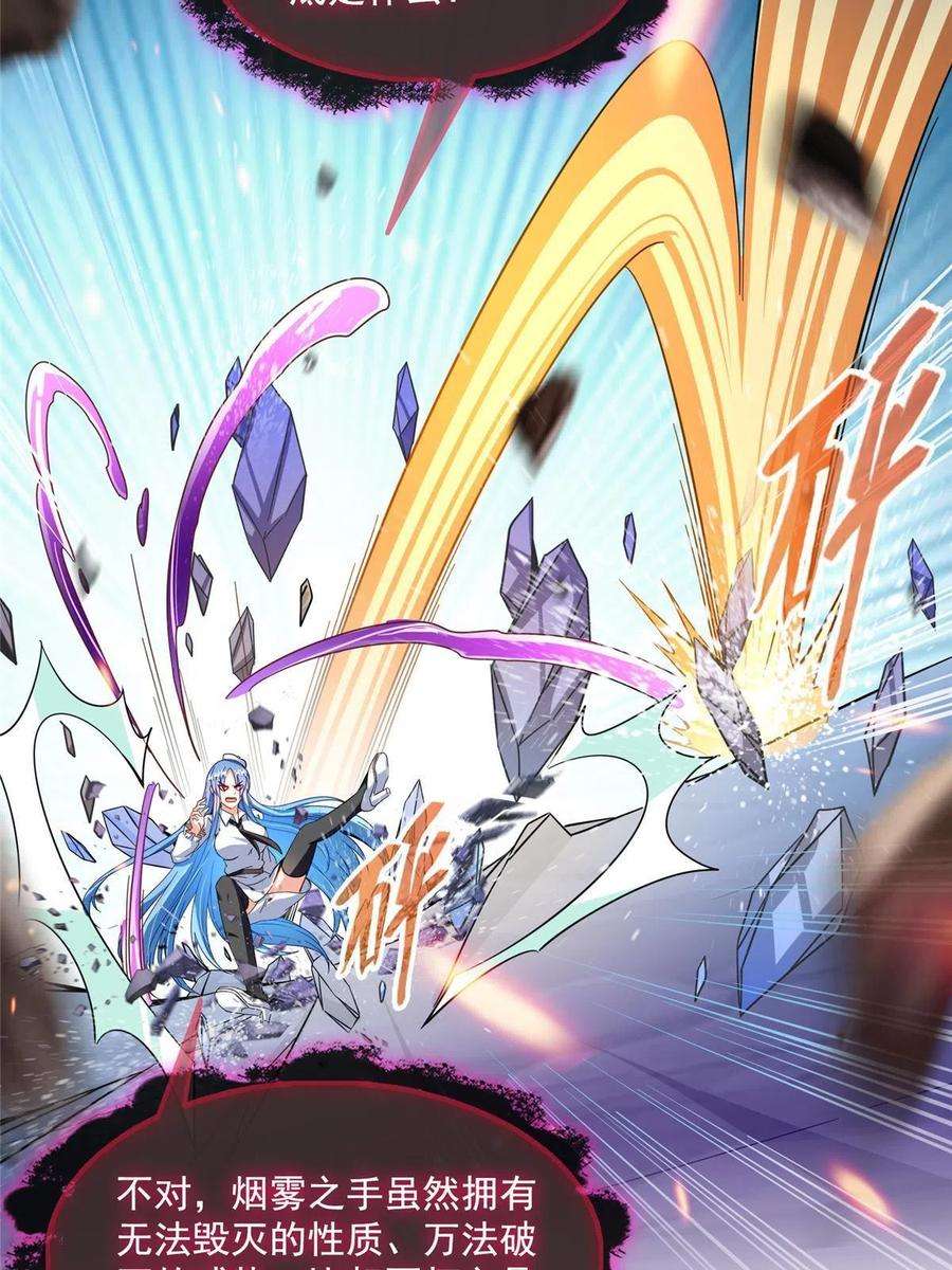 修真聊天群469 开挂不是这么开的好不好