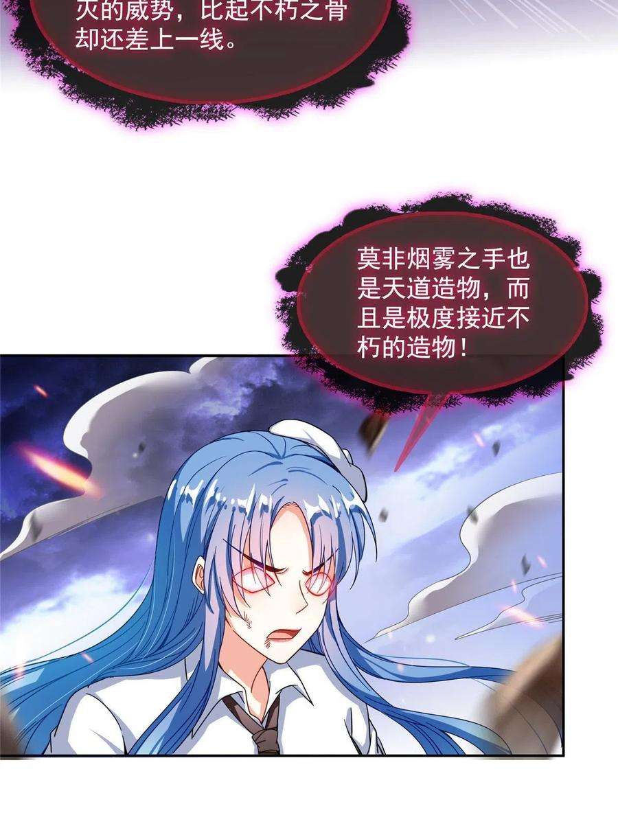 修真聊天群469 开挂不是这么开的好不好