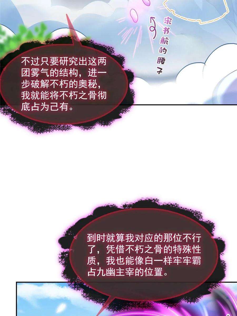 修真聊天群469 开挂不是这么开的好不好