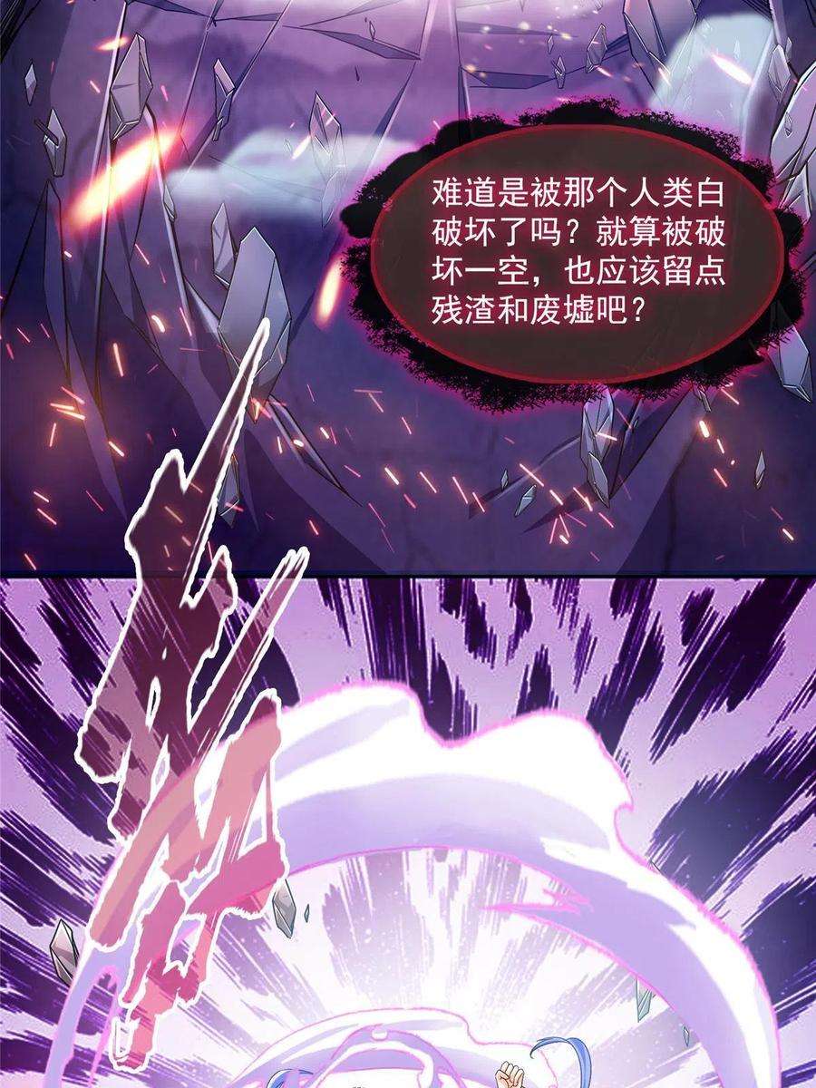 修真聊天群469 开挂不是这么开的好不好