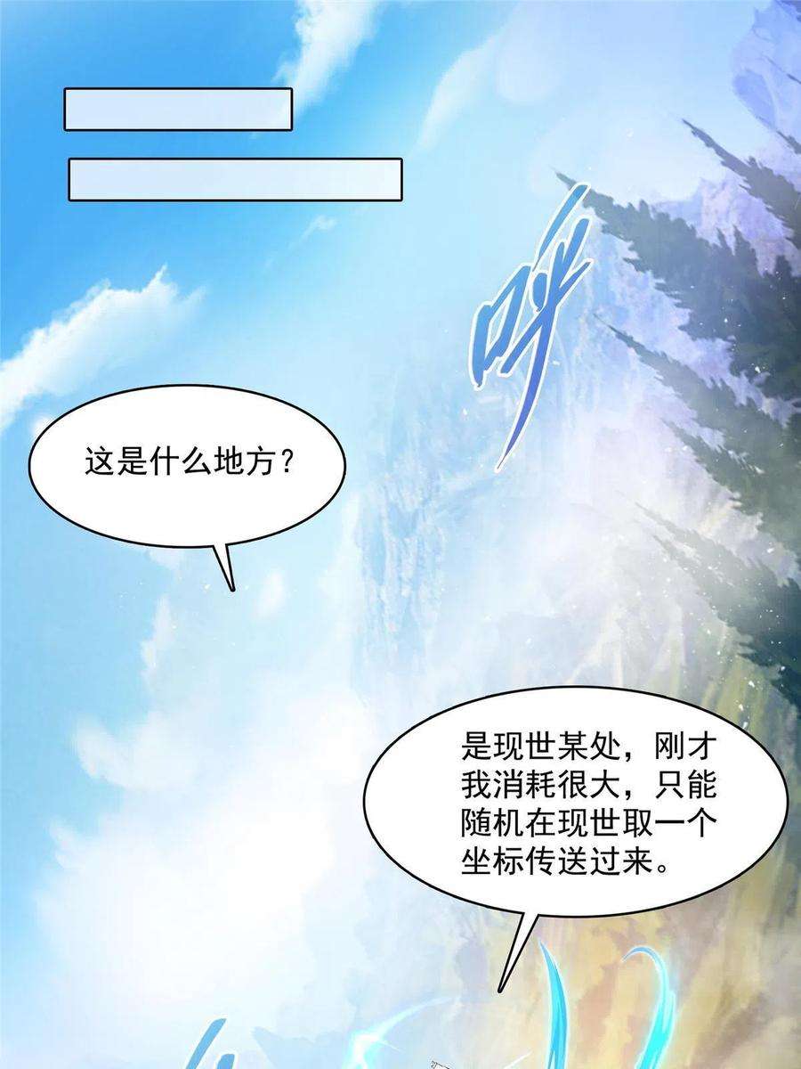 修真聊天群469 开挂不是这么开的好不好