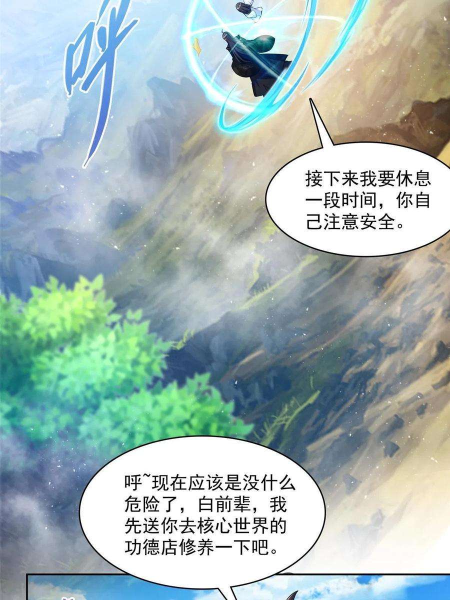 修真聊天群469 开挂不是这么开的好不好