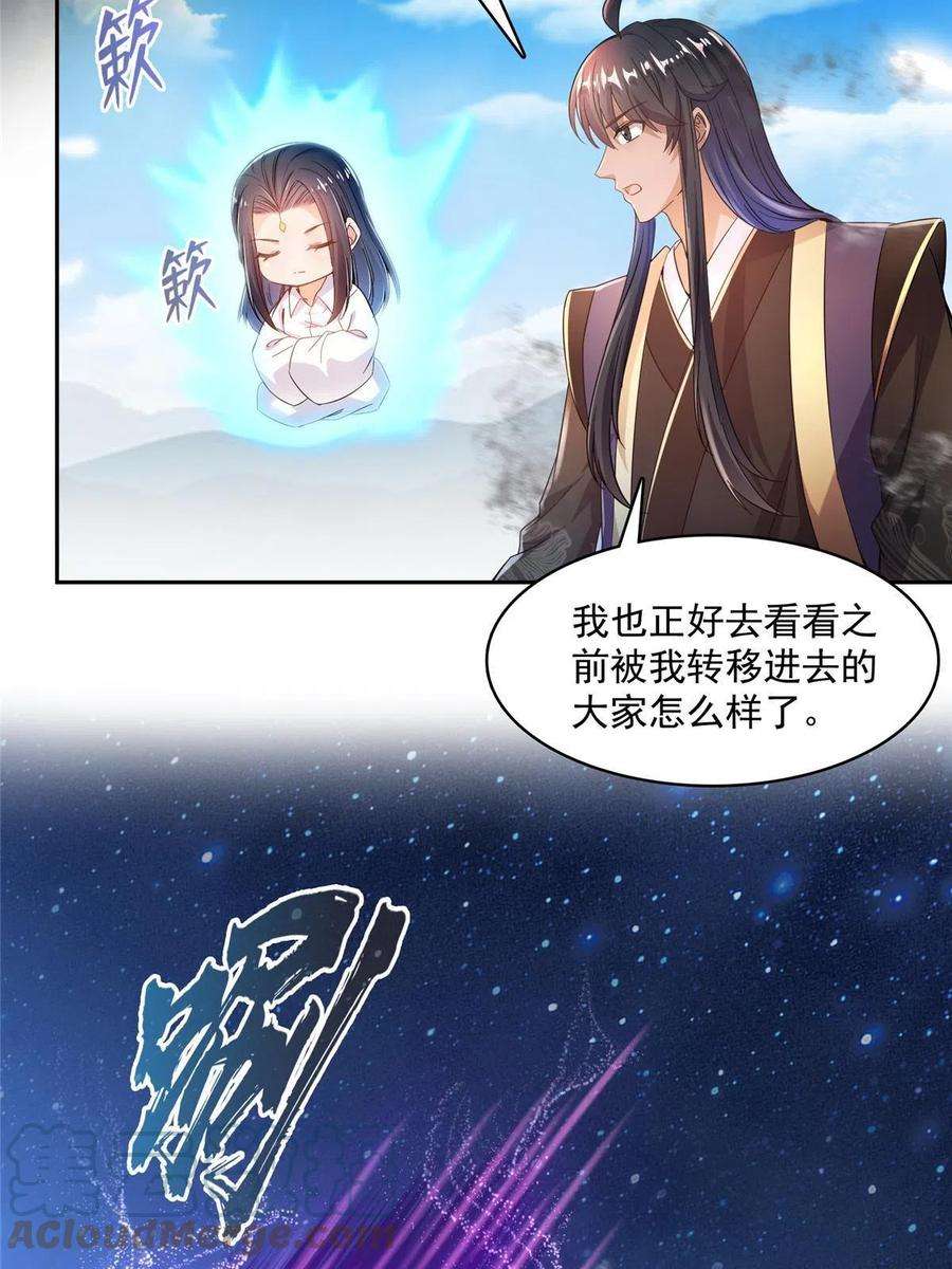 修真聊天群469 开挂不是这么开的好不好