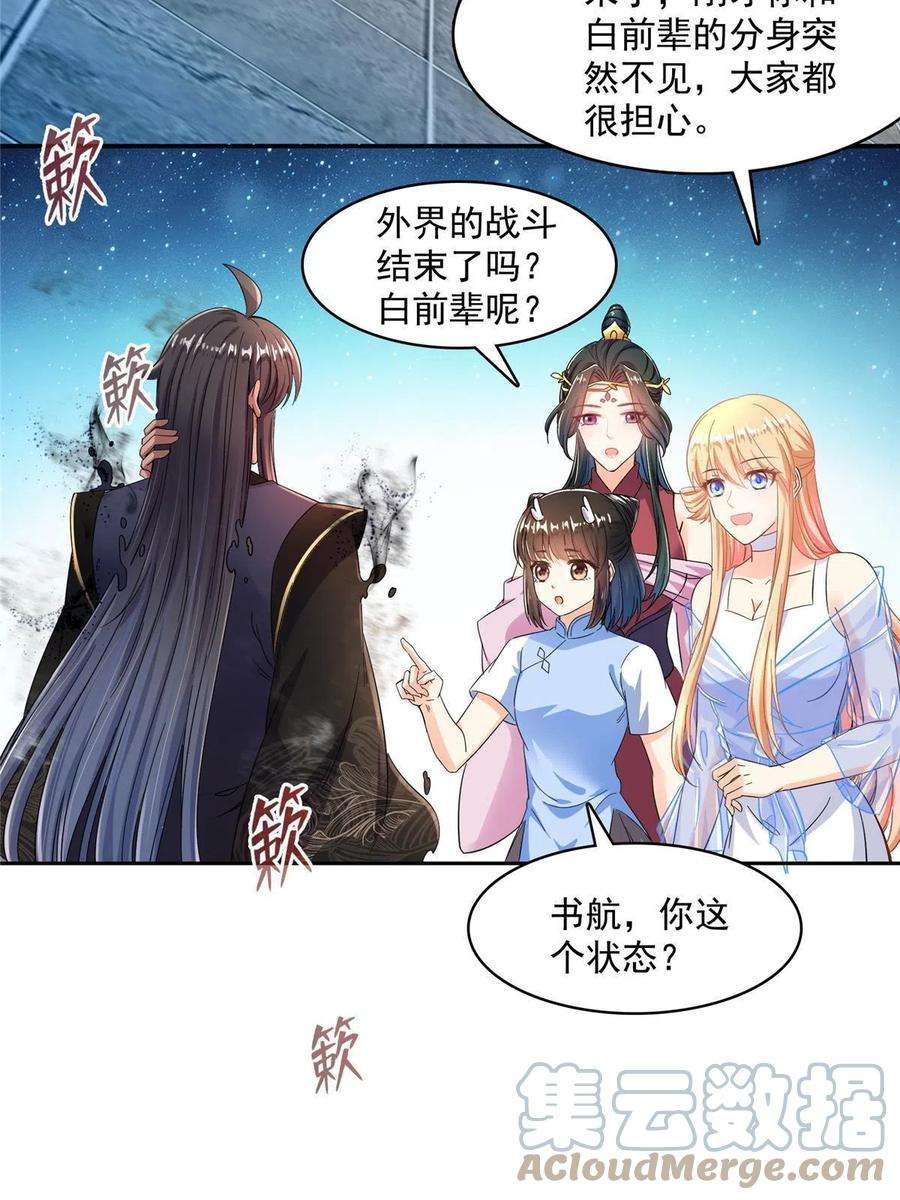 修真聊天群469 开挂不是这么开的好不好