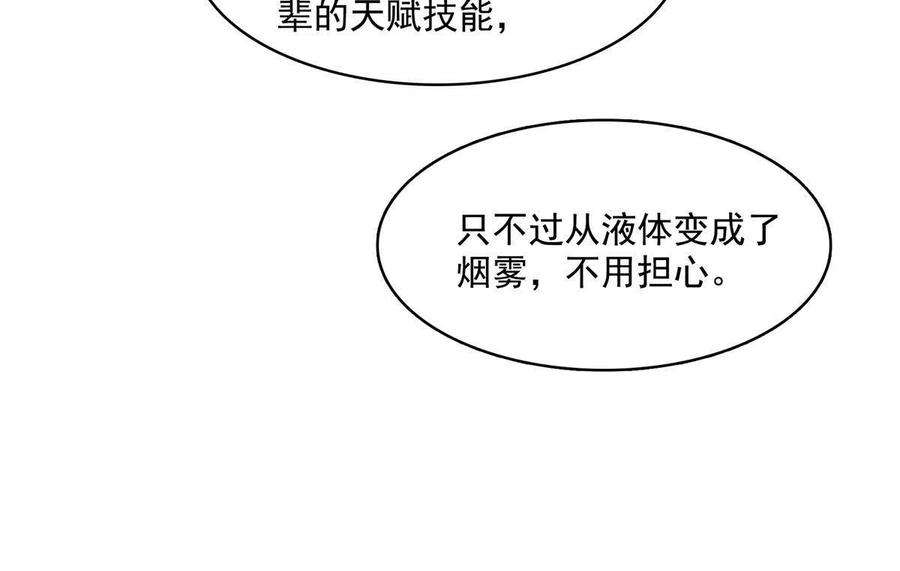 修真聊天群469 开挂不是这么开的好不好