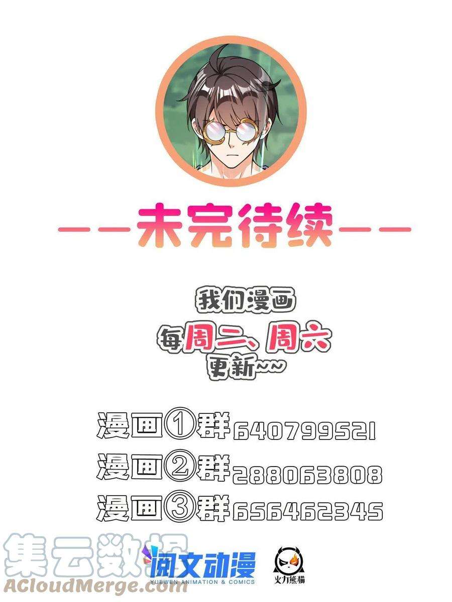 修真聊天群469 开挂不是这么开的好不好