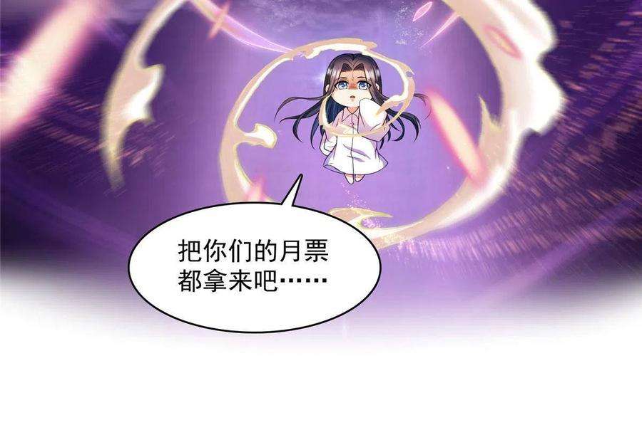 修真聊天群469 开挂不是这么开的好不好