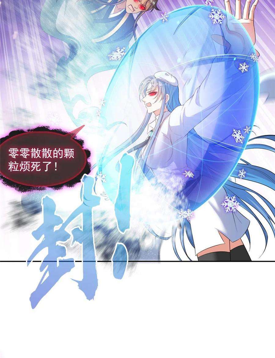 修真聊天群469 开挂不是这么开的好不好