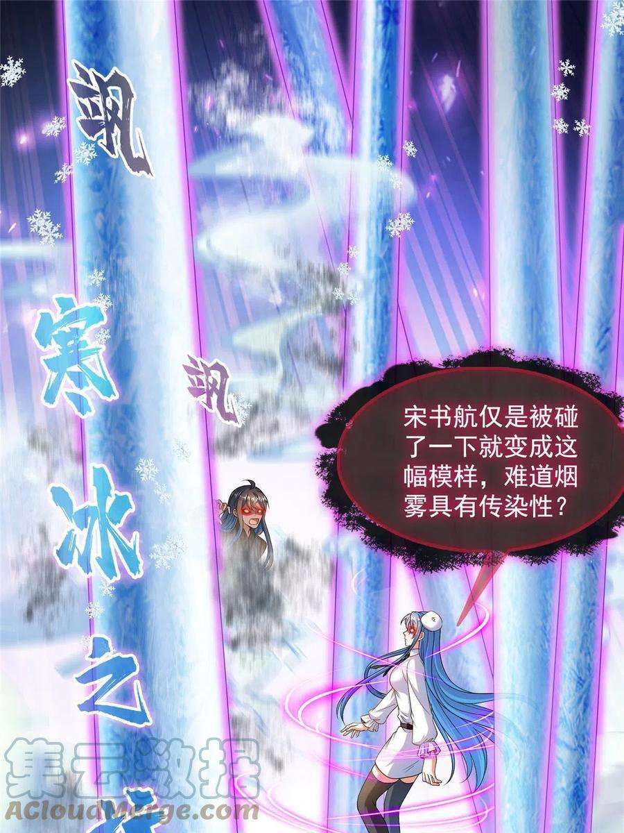 修真聊天群469 开挂不是这么开的好不好