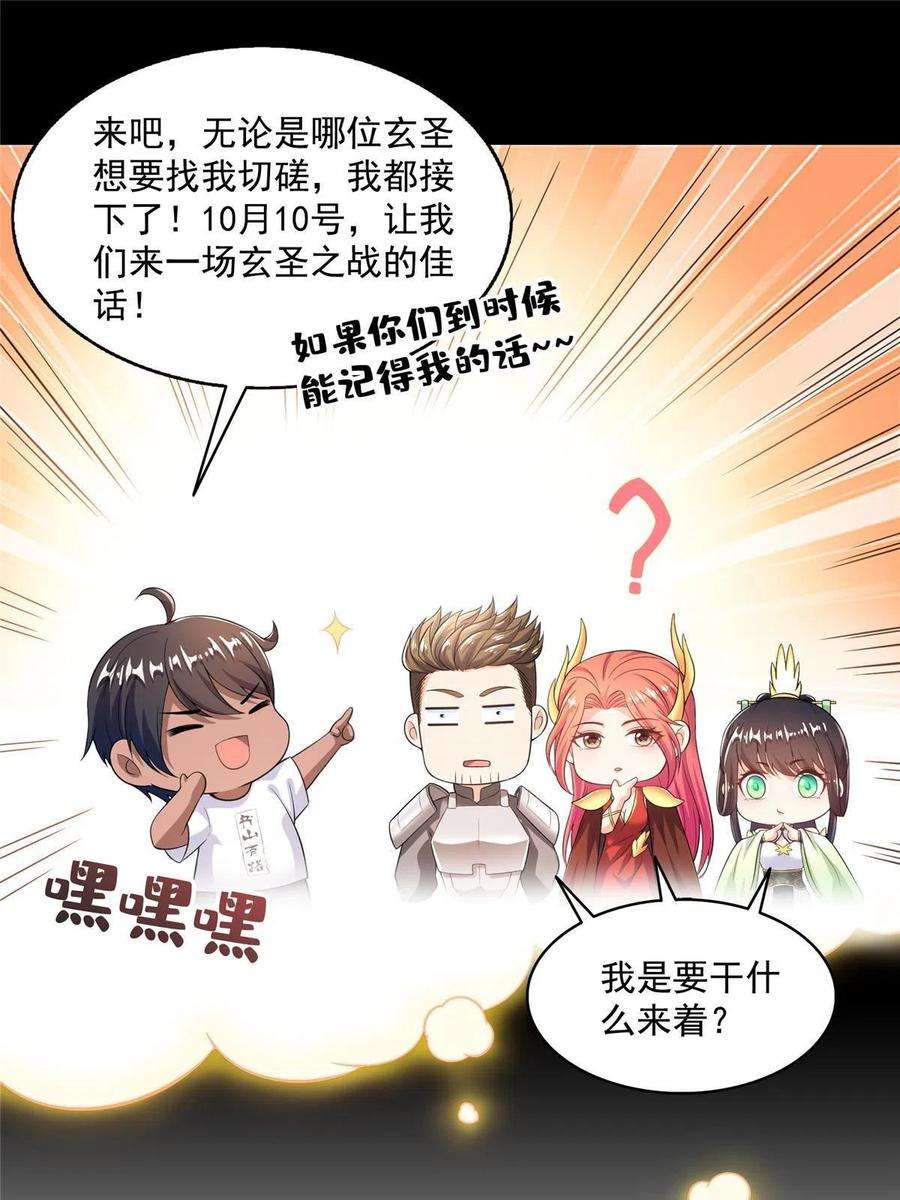 修真聊天群470 是否启用复活十字架