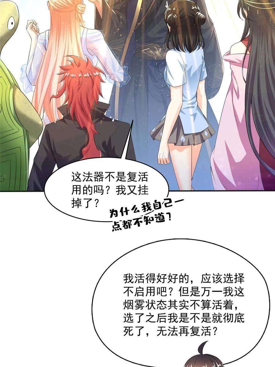 修真聊天群470 是否启用复活十字架