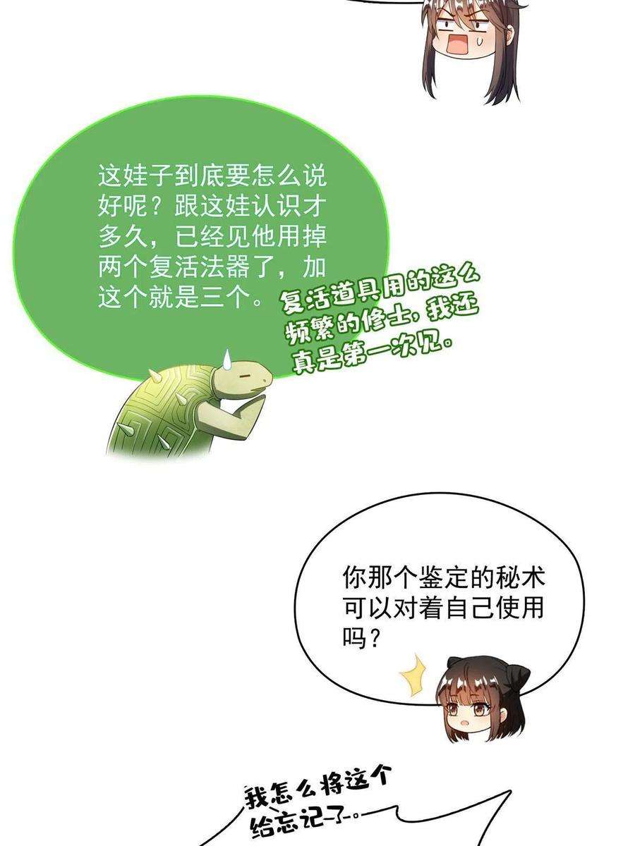 修真聊天群470 是否启用复活十字架