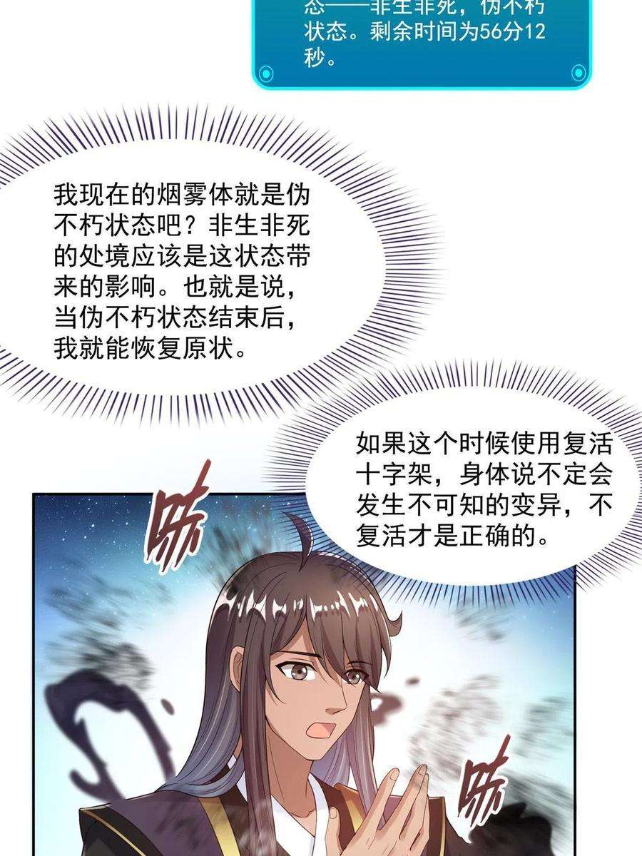 修真聊天群470 是否启用复活十字架