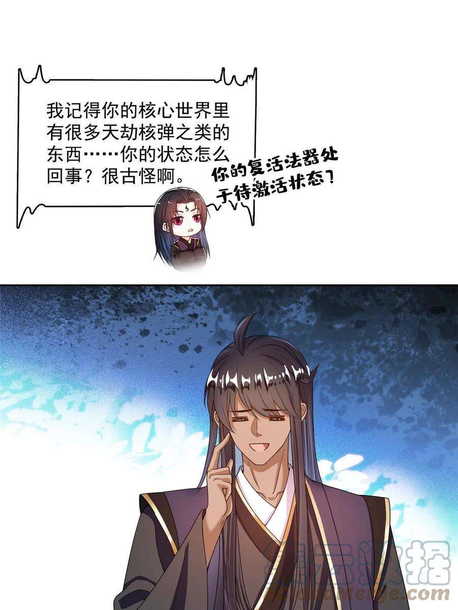 修真聊天群470 是否启用复活十字架