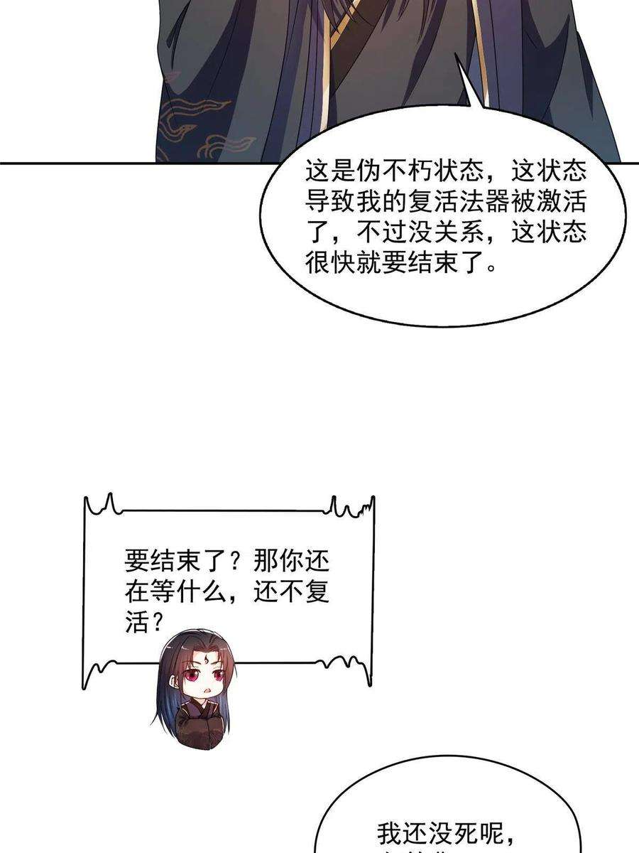 修真聊天群470 是否启用复活十字架