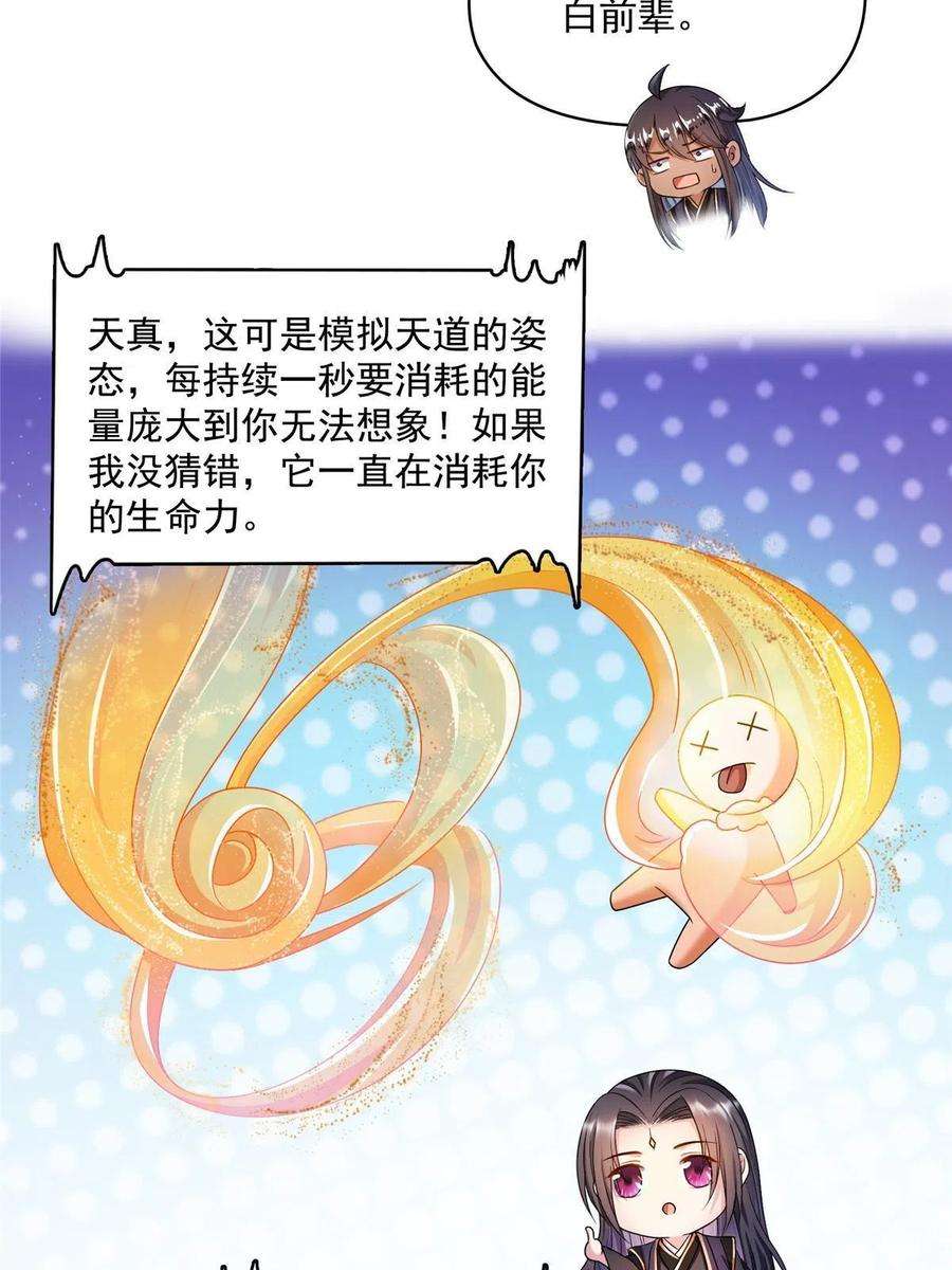 修真聊天群470 是否启用复活十字架
