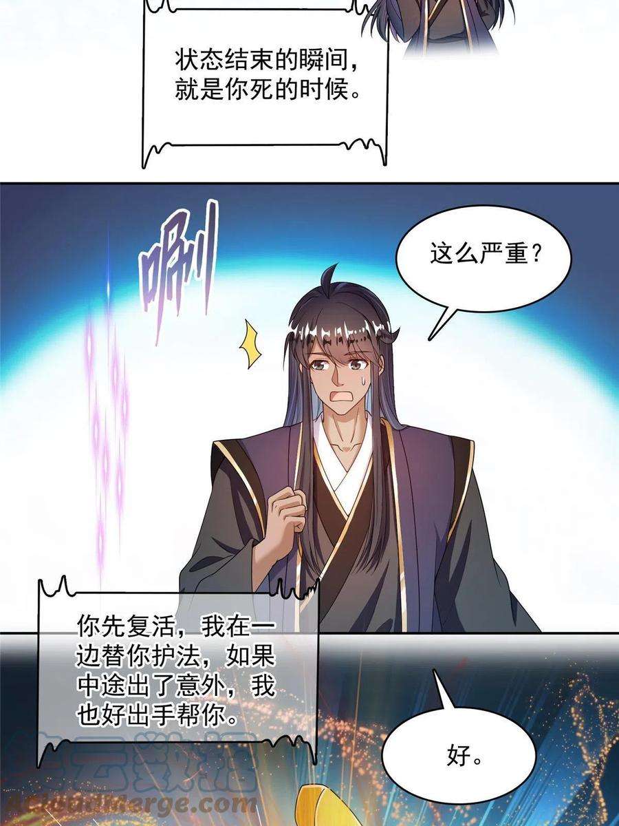修真聊天群470 是否启用复活十字架
