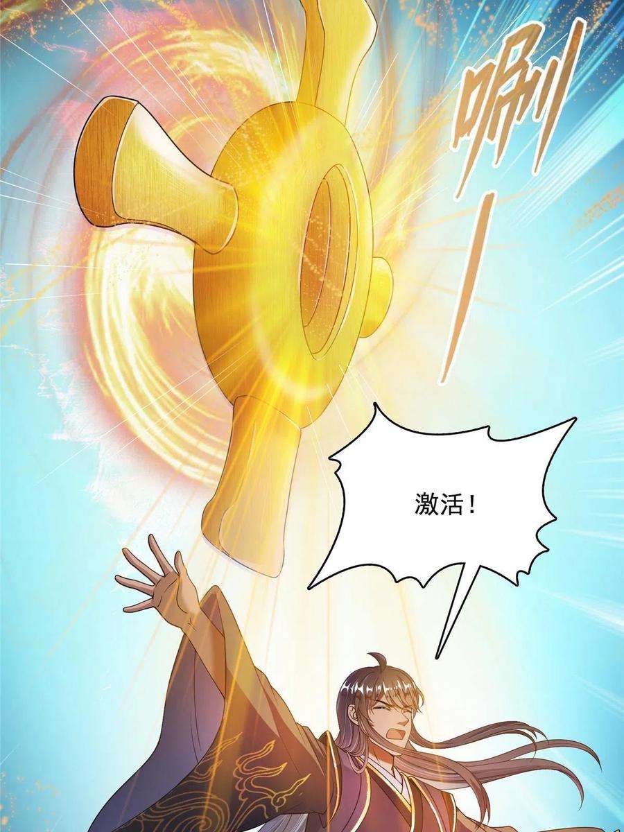 修真聊天群470 是否启用复活十字架