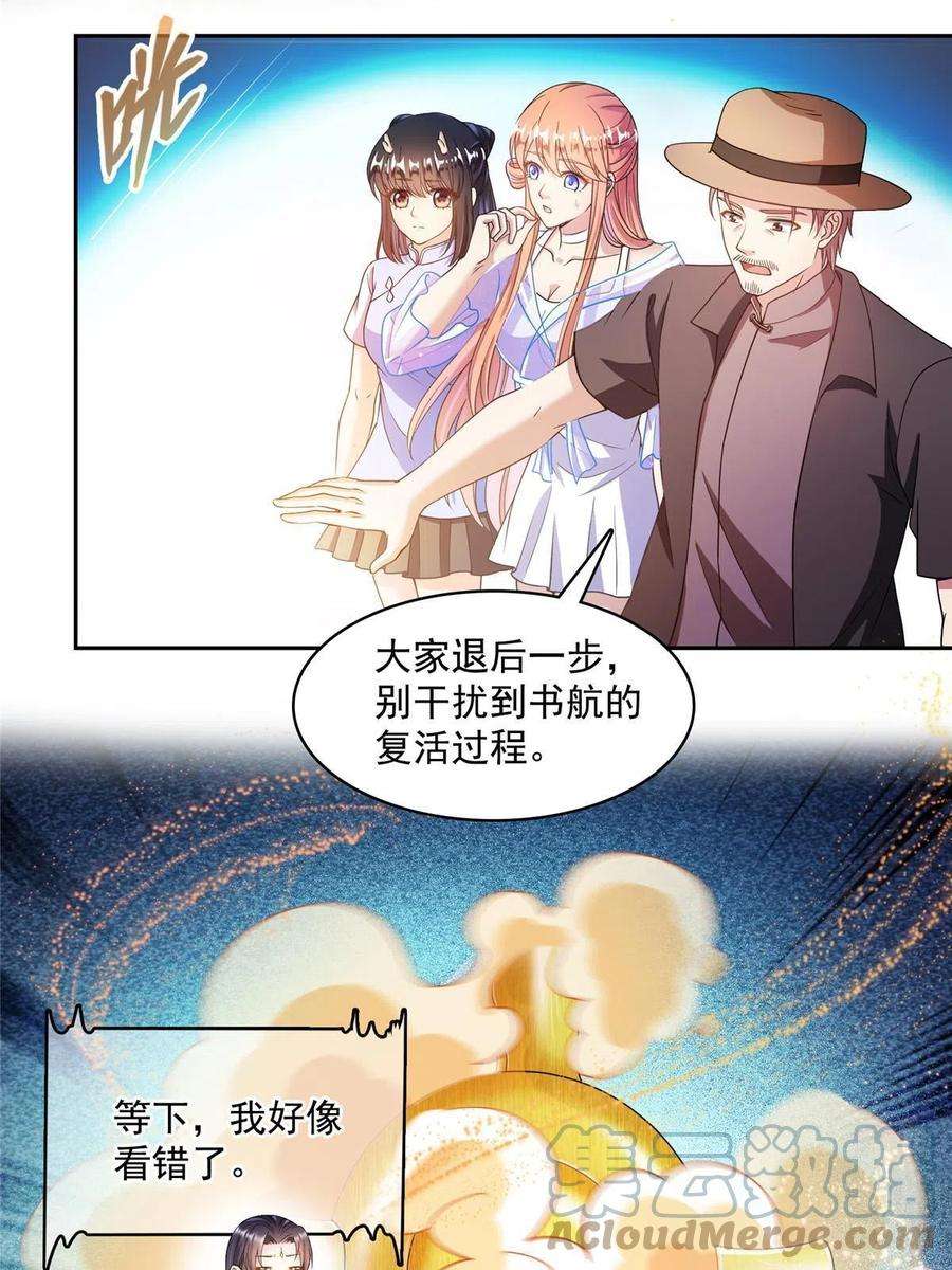 修真聊天群470 是否启用复活十字架
