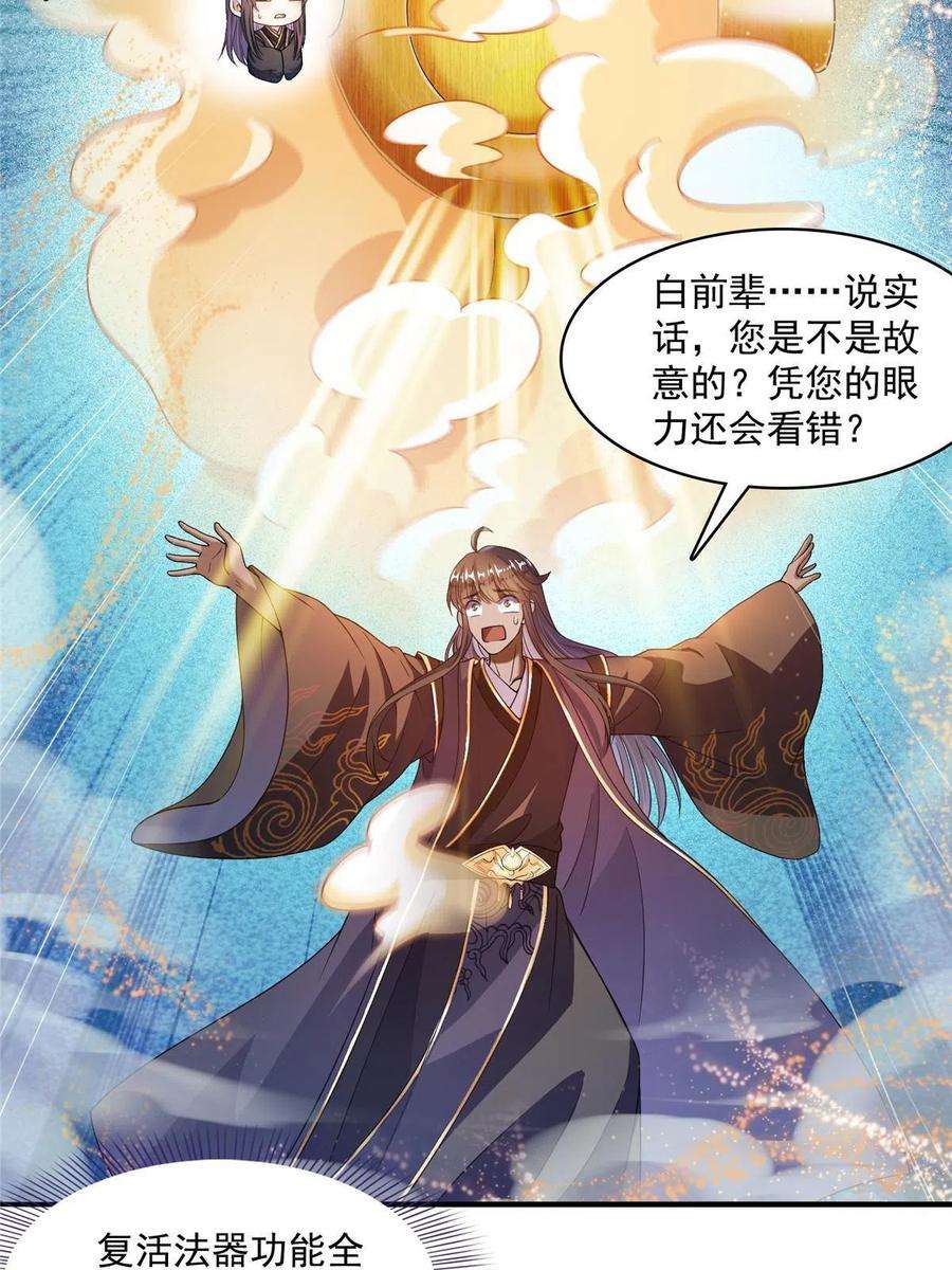 修真聊天群470 是否启用复活十字架
