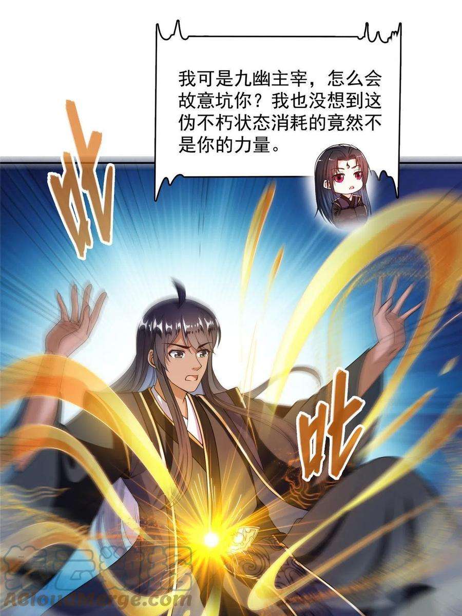 修真聊天群470 是否启用复活十字架